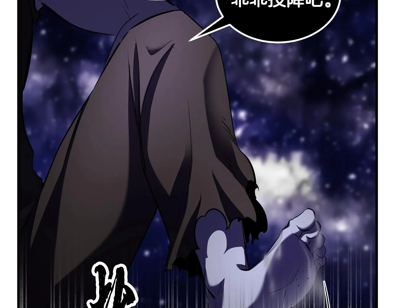 第83话 卧槽！他在拔刀！ 第33页