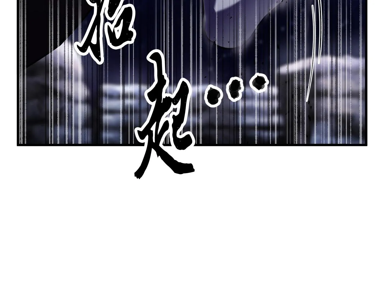 第83话 卧槽！他在拔刀！ 第34页