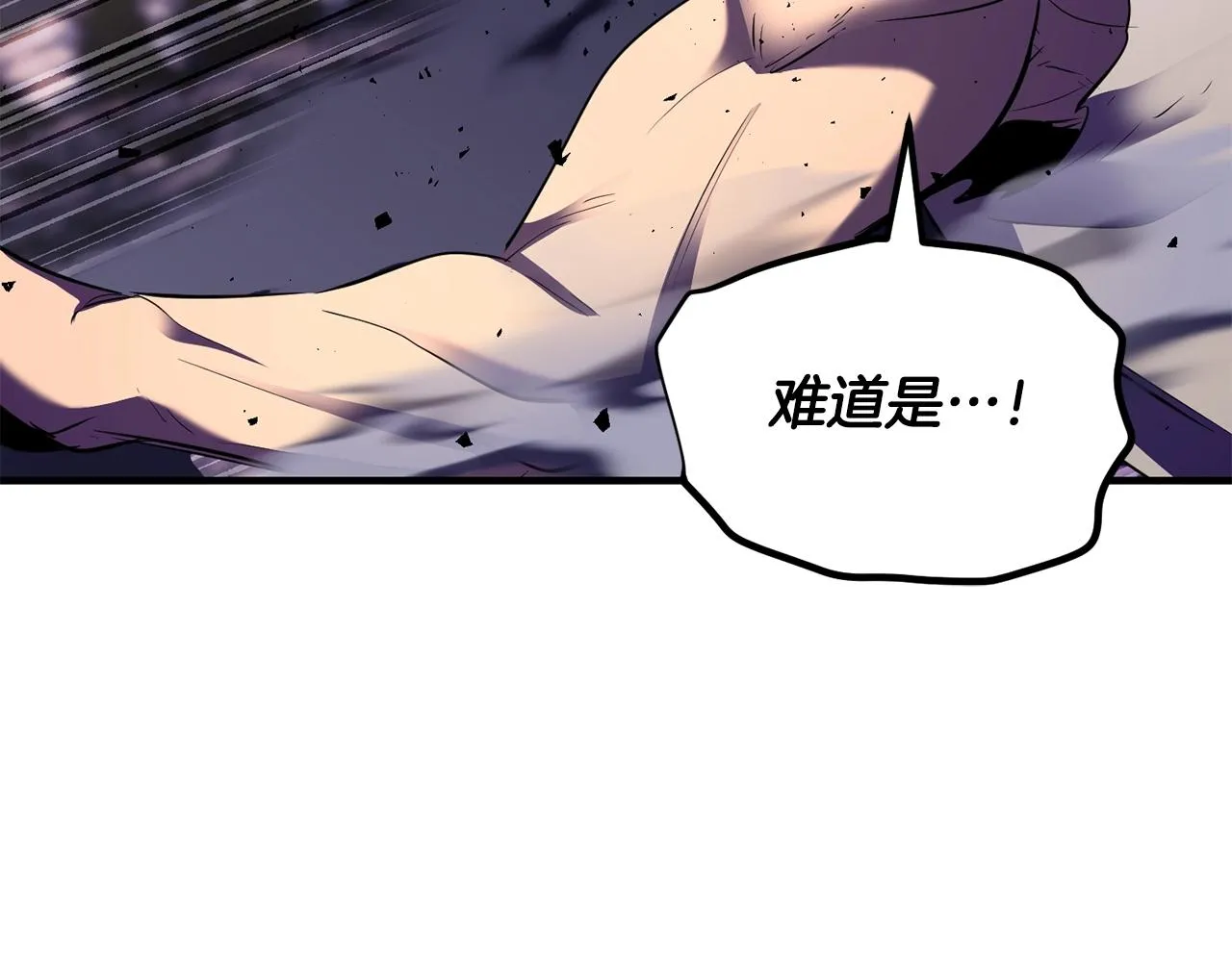 第83话 卧槽！他在拔刀！ 第41页