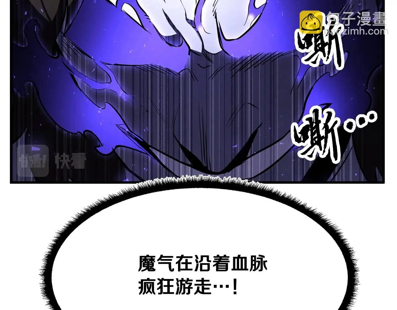 第83话 卧槽！他在拔刀！ 第43页