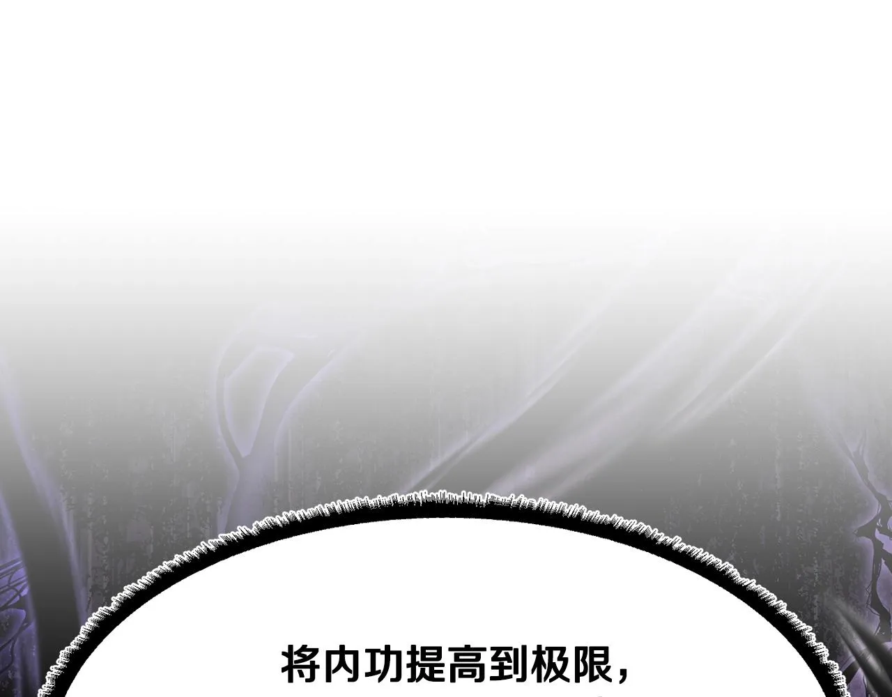 第83话 卧槽！他在拔刀！ 第45页