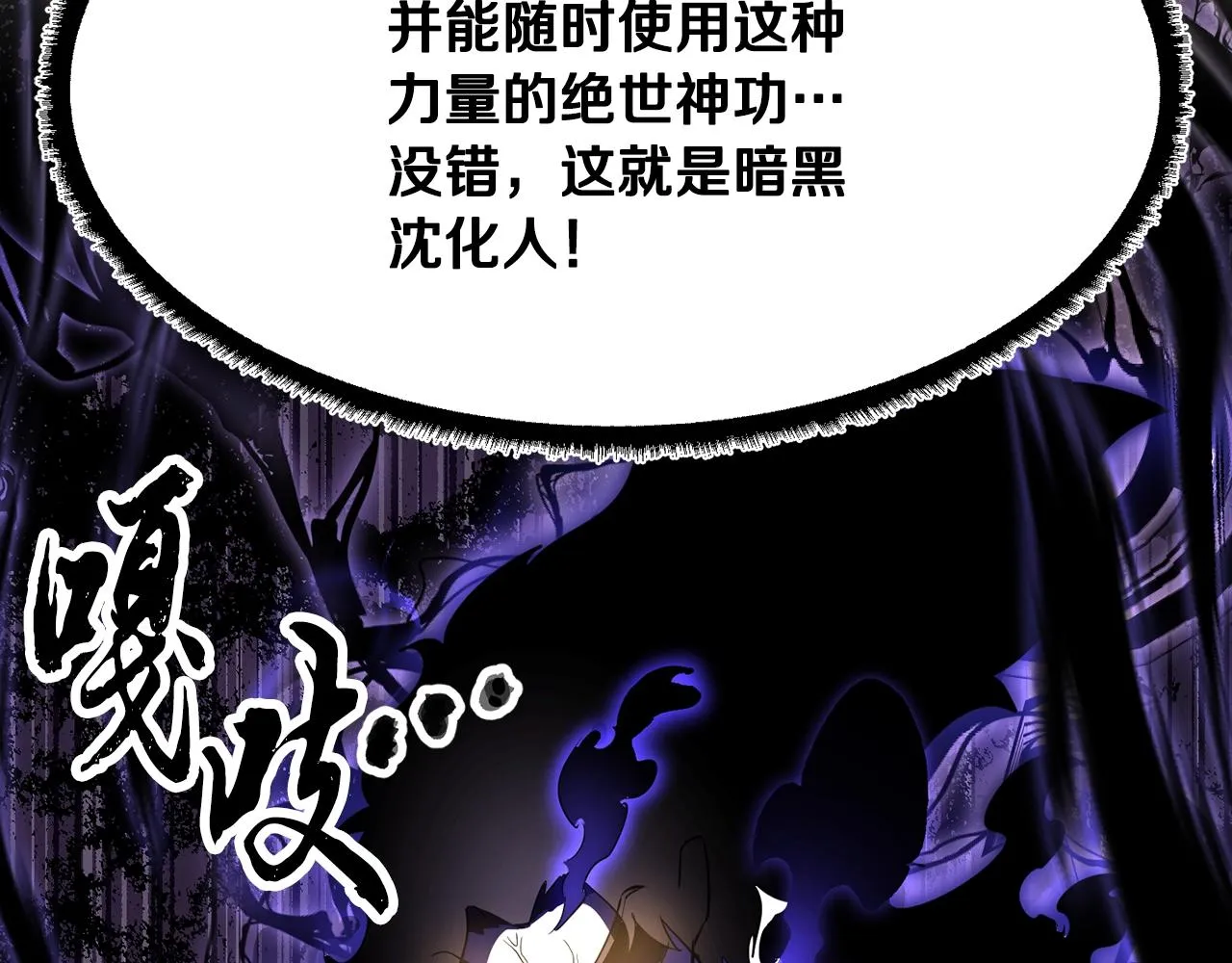 第83话 卧槽！他在拔刀！ 第46页