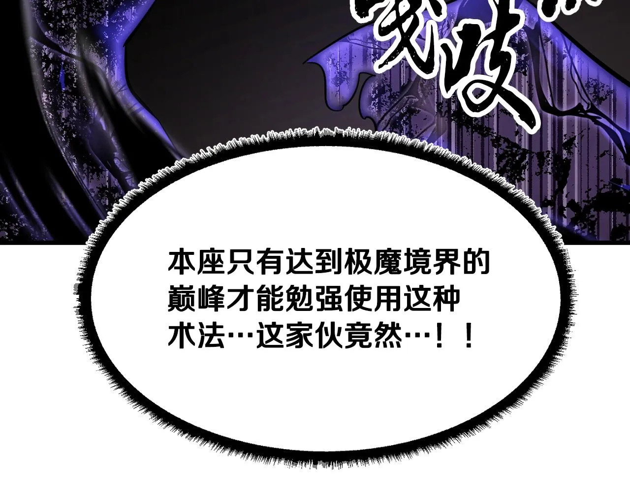 第83话 卧槽！他在拔刀！ 第48页