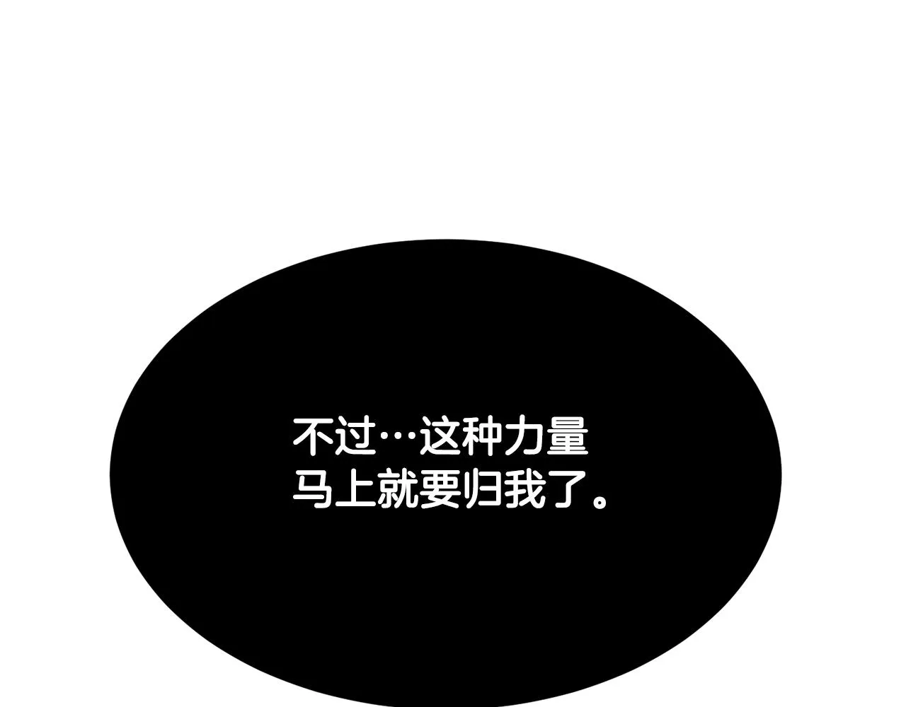 第83话 卧槽！他在拔刀！ 第52页