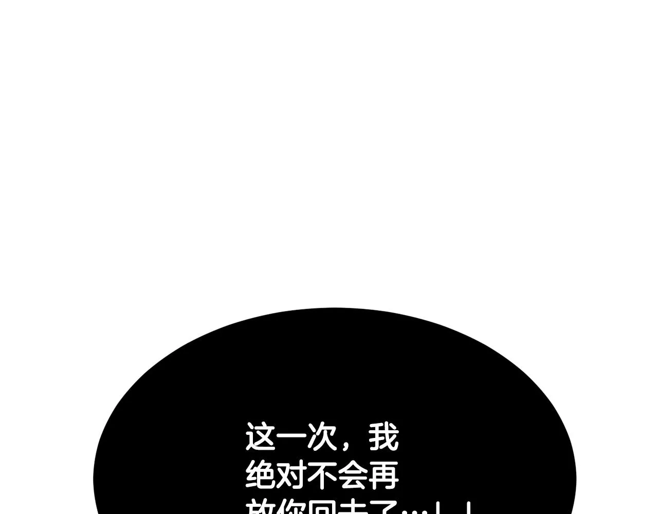 第83话 卧槽！他在拔刀！ 第55页