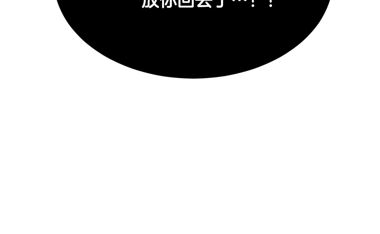 第83话 卧槽！他在拔刀！ 第56页