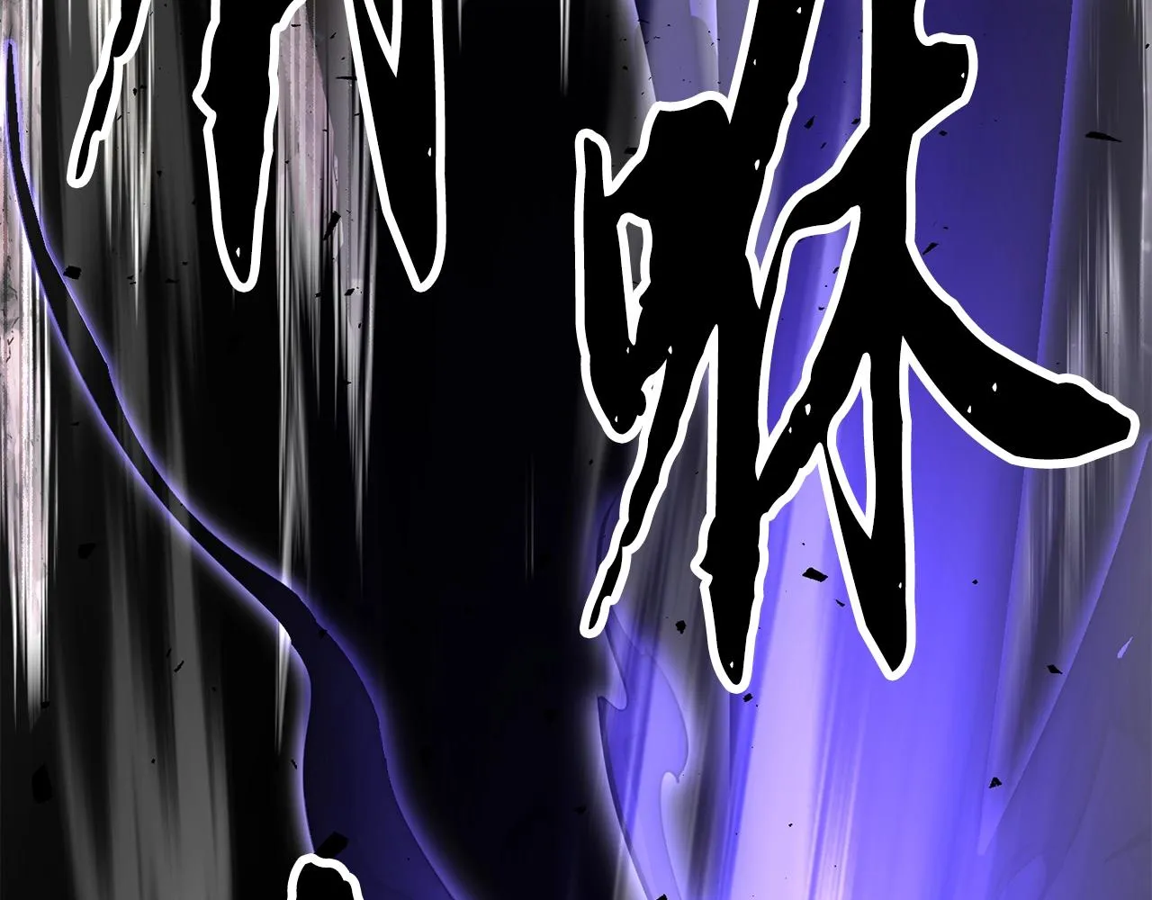 第83话 卧槽！他在拔刀！ 第62页