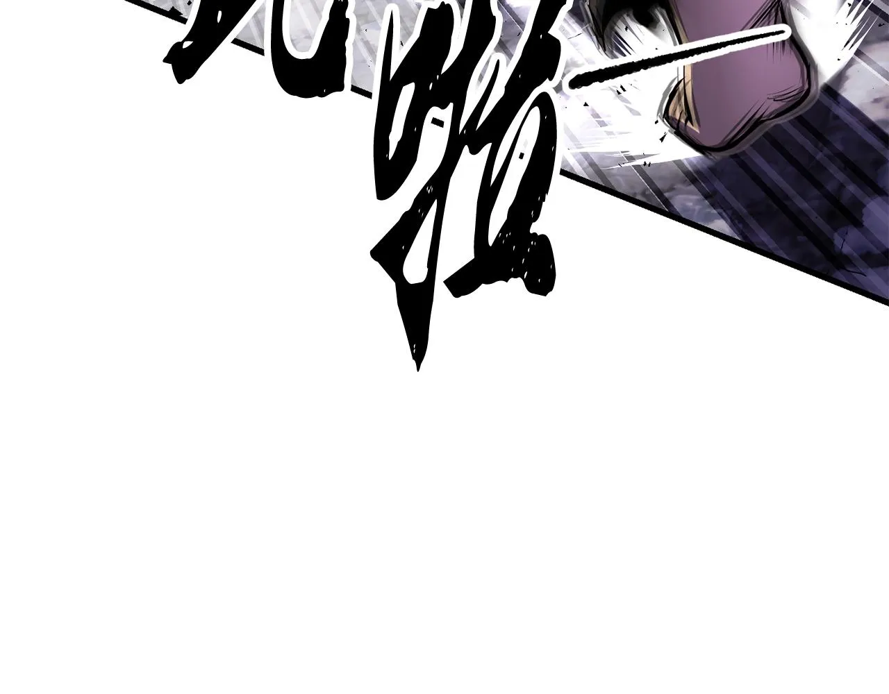 第83话 卧槽！他在拔刀！ 第75页