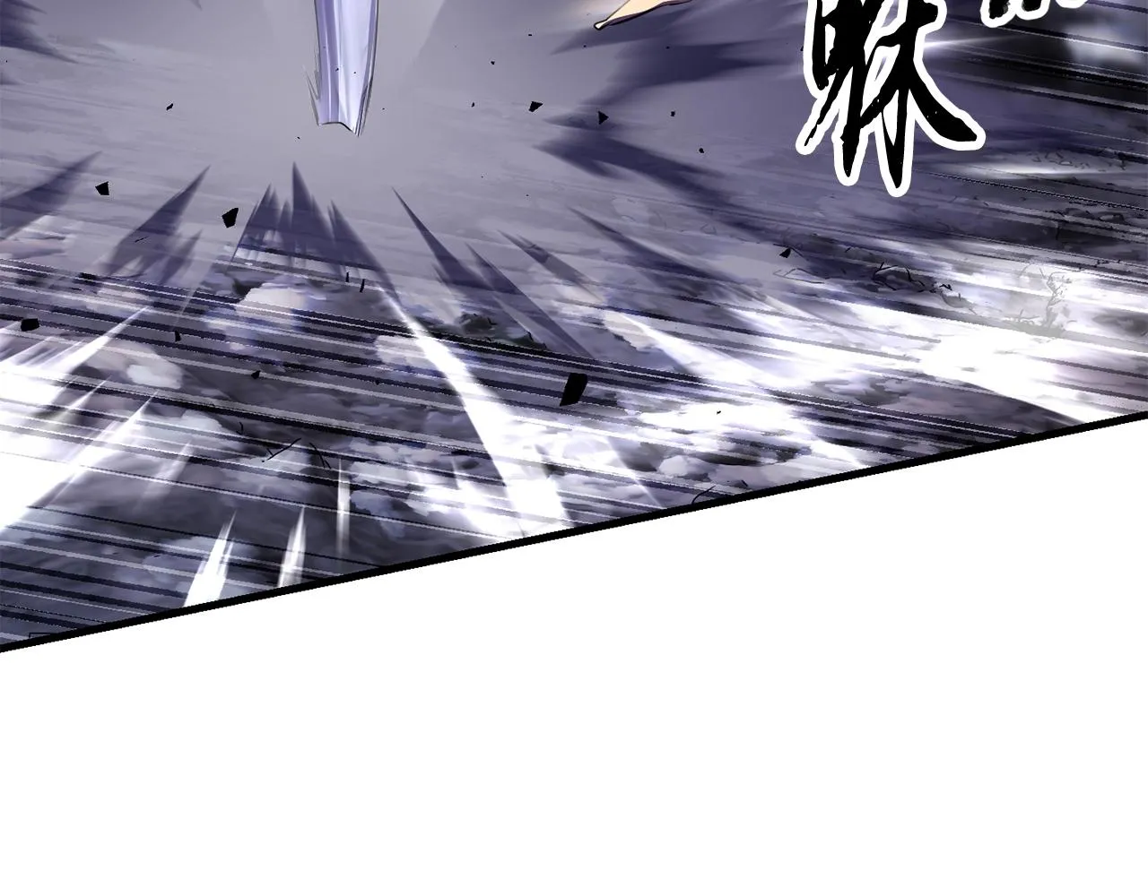 第83话 卧槽！他在拔刀！ 第78页
