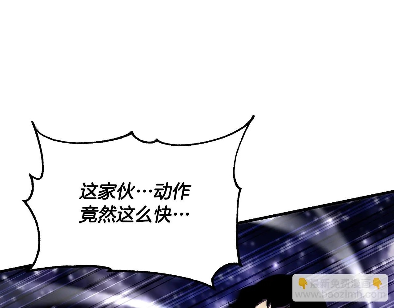 第83话 卧槽！他在拔刀！ 第79页
