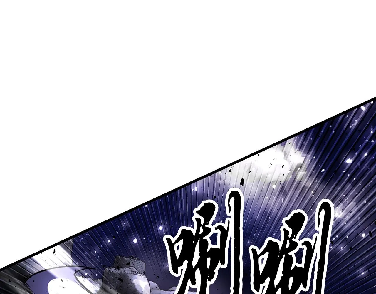 第83话 卧槽！他在拔刀！ 第83页