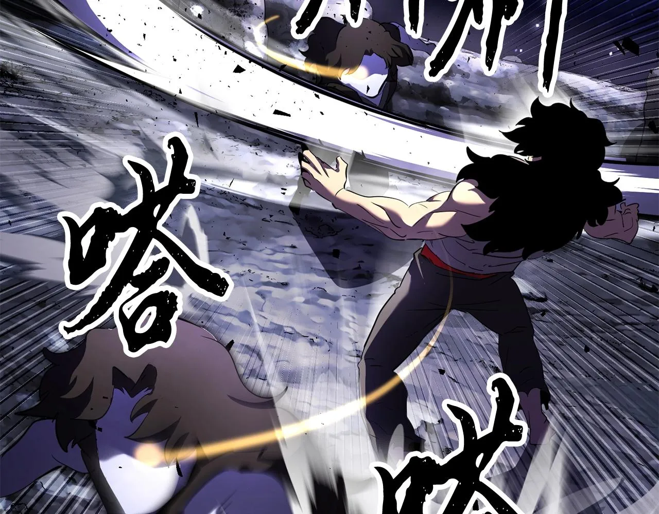第83话 卧槽！他在拔刀！ 第84页