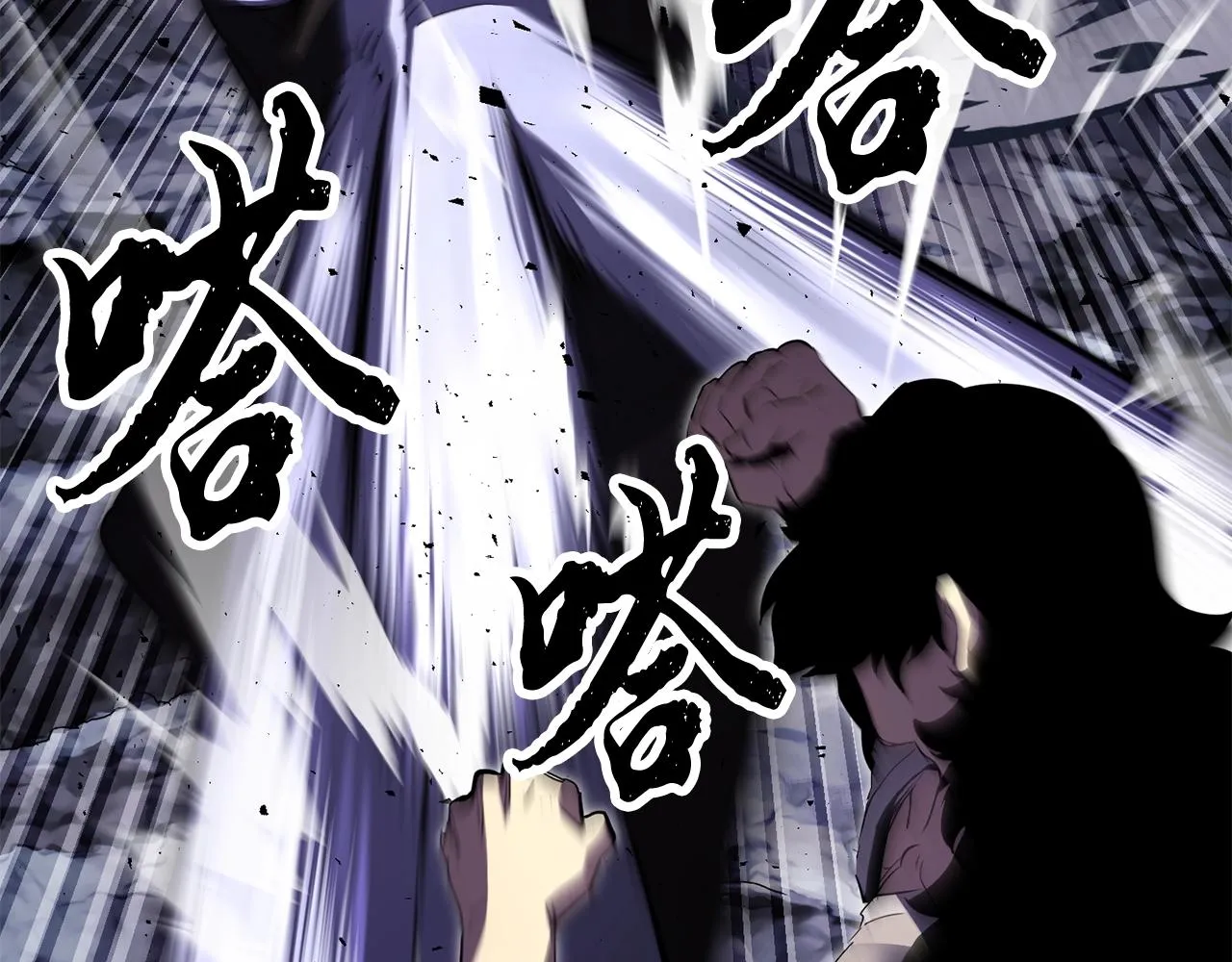 第83话 卧槽！他在拔刀！ 第85页