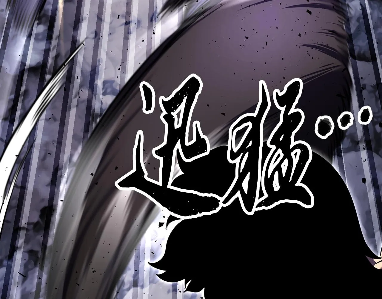 第83话 卧槽！他在拔刀！ 第87页