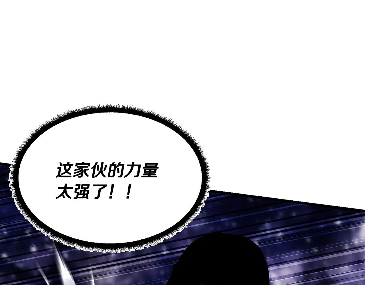 第83话 卧槽！他在拔刀！ 第93页