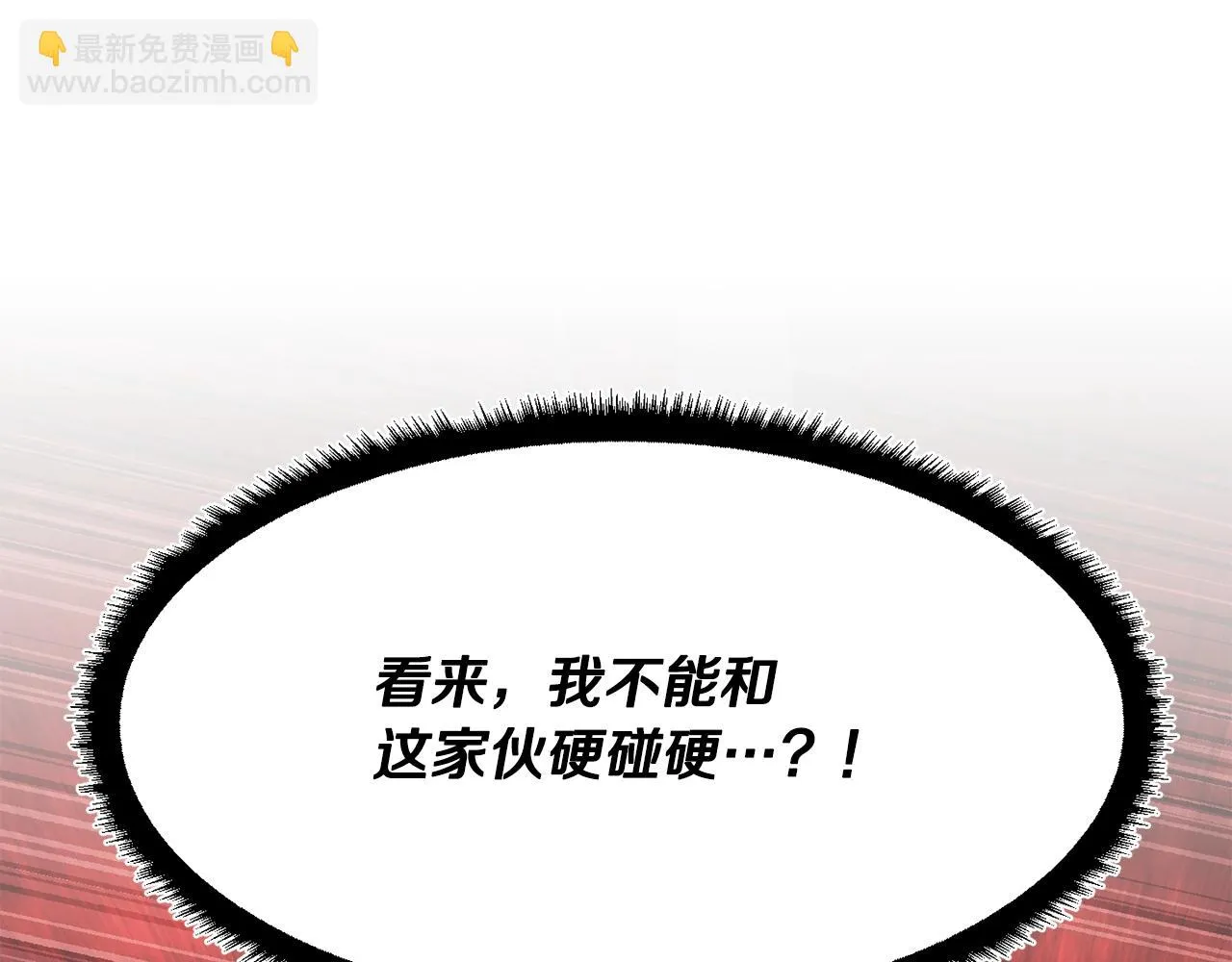 第83话 卧槽！他在拔刀！ 第96页