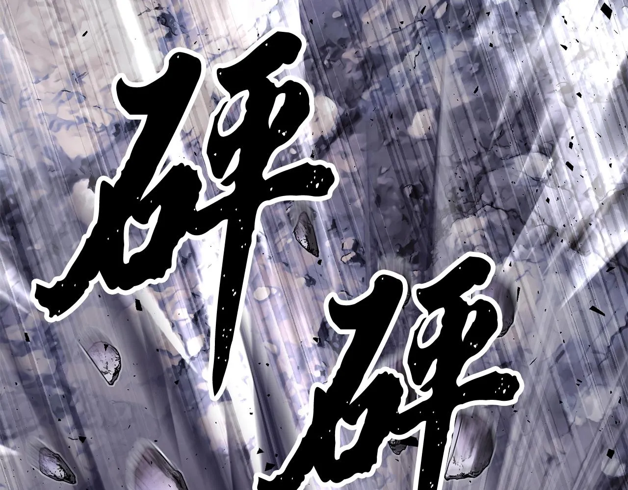 第83话 卧槽！他在拔刀！ 第101页