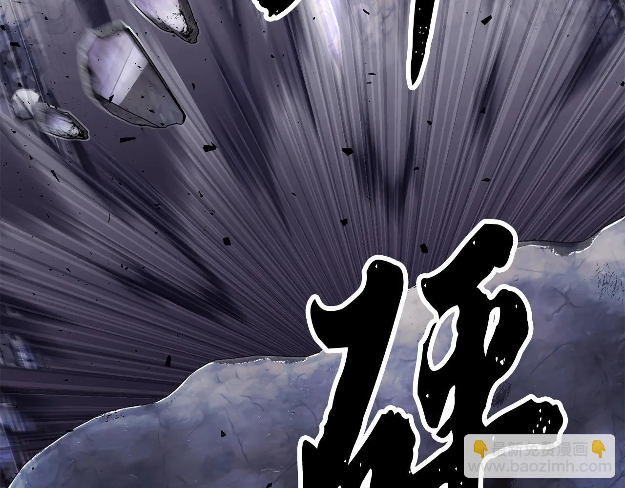 第83话 卧槽！他在拔刀！ 第102页