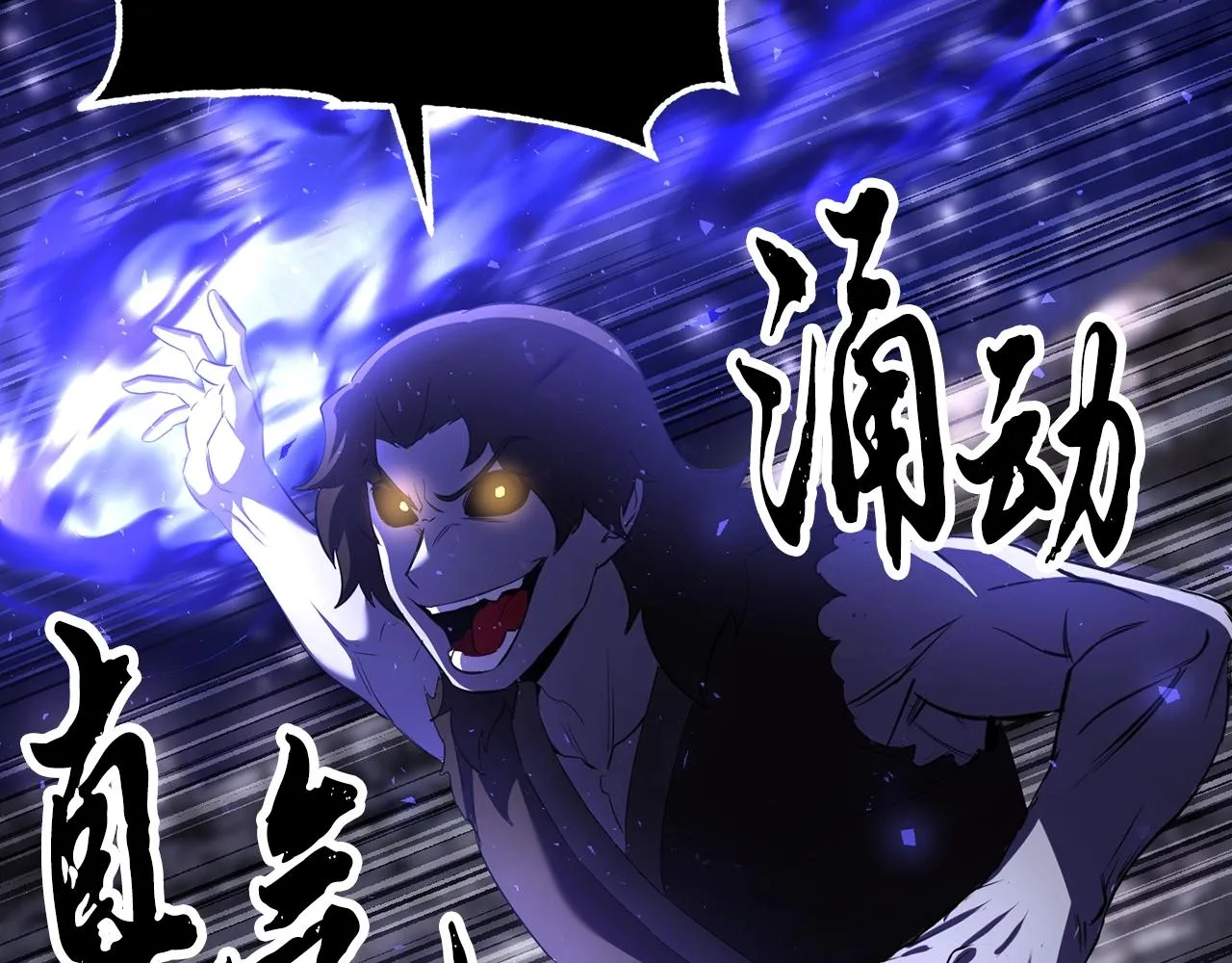 第83话 卧槽！他在拔刀！ 第106页