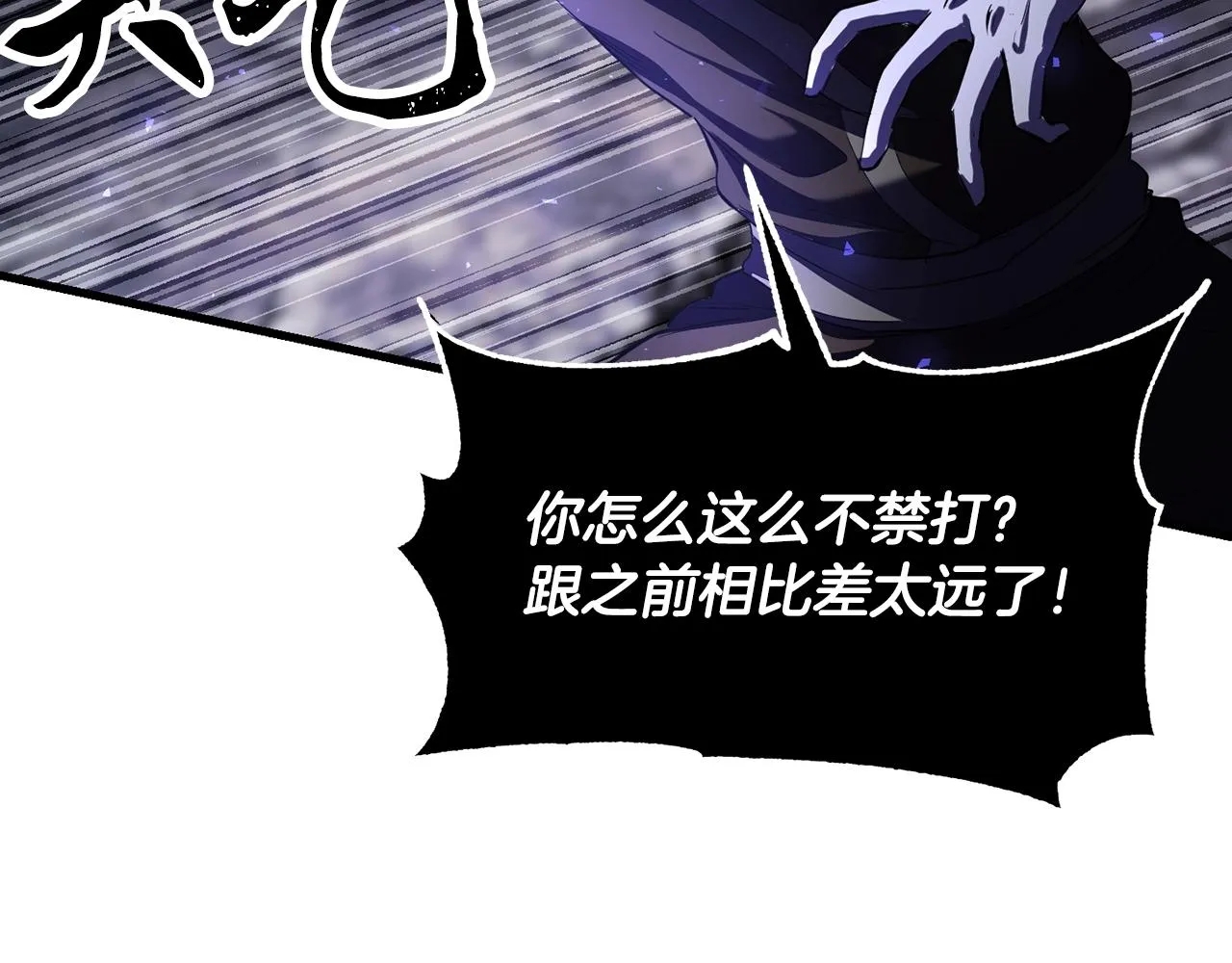 第83话 卧槽！他在拔刀！ 第107页