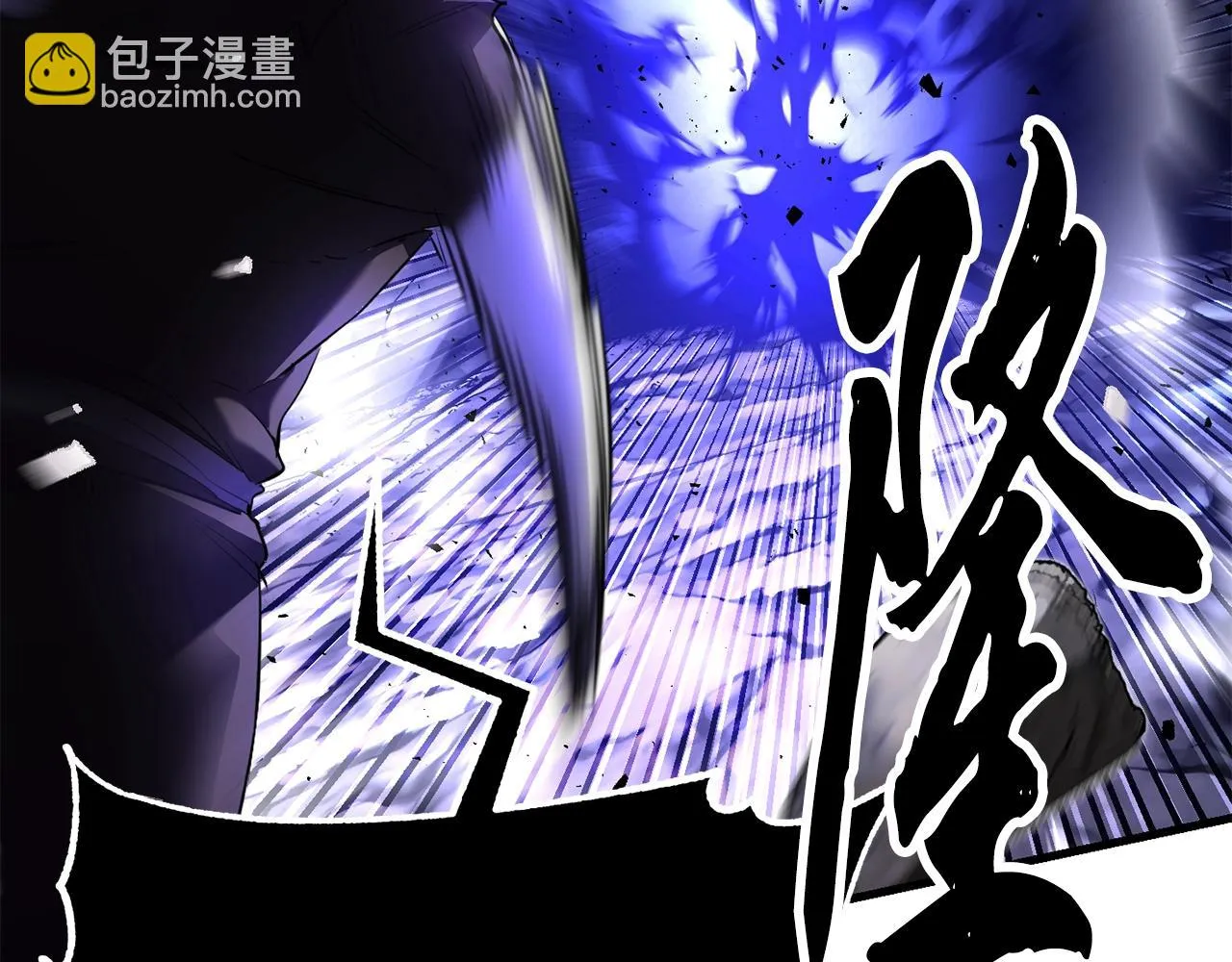 第83话 卧槽！他在拔刀！ 第110页