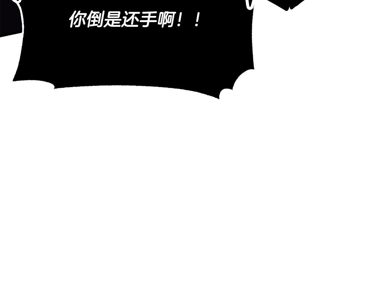 第83话 卧槽！他在拔刀！ 第111页