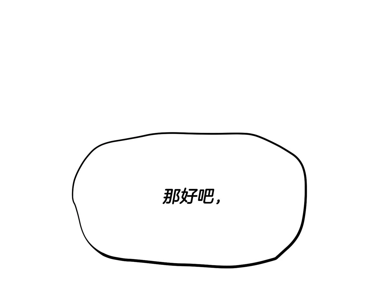 第83话 卧槽！他在拔刀！ 第115页