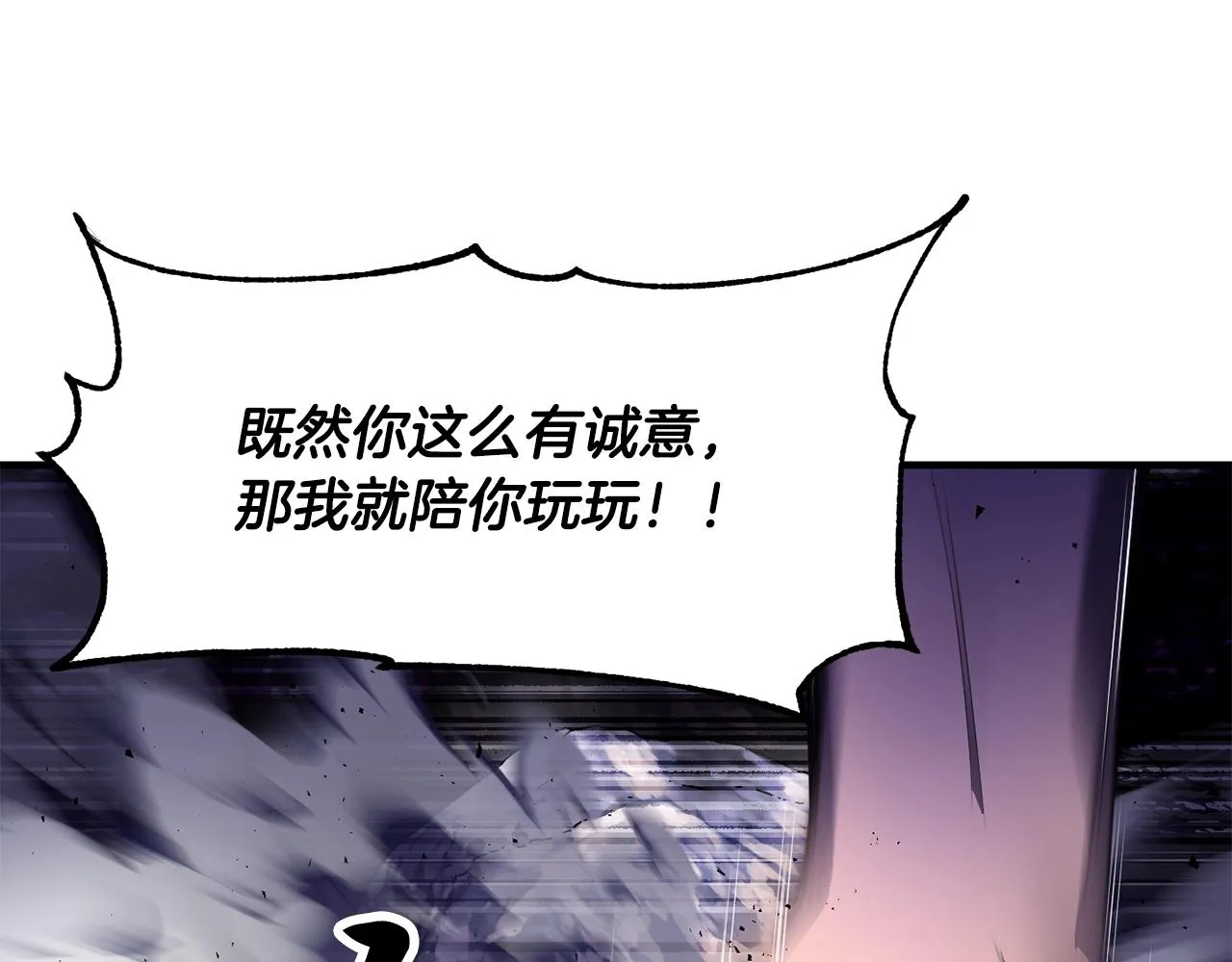 第83话 卧槽！他在拔刀！ 第117页