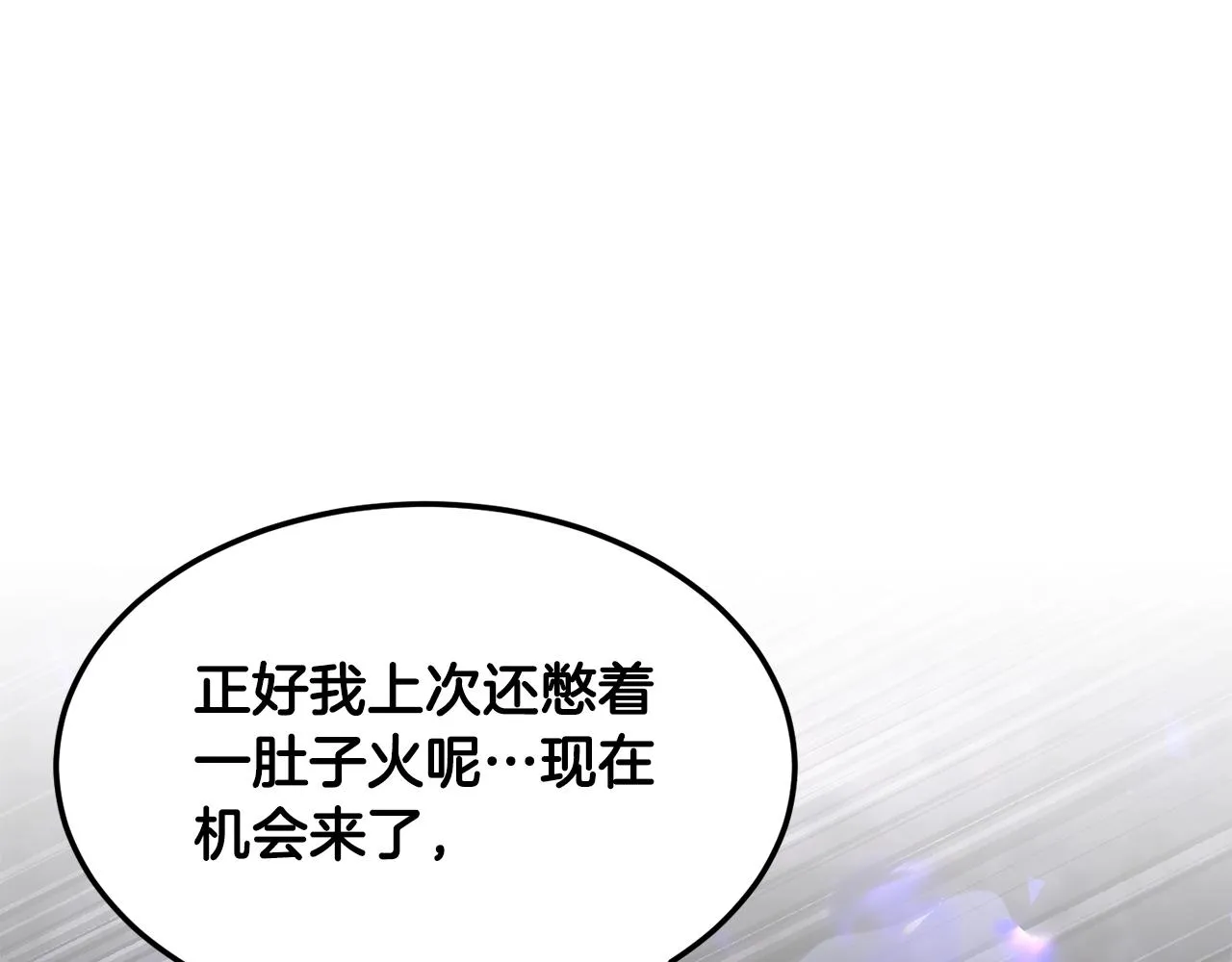 第83话 卧槽！他在拔刀！ 第121页