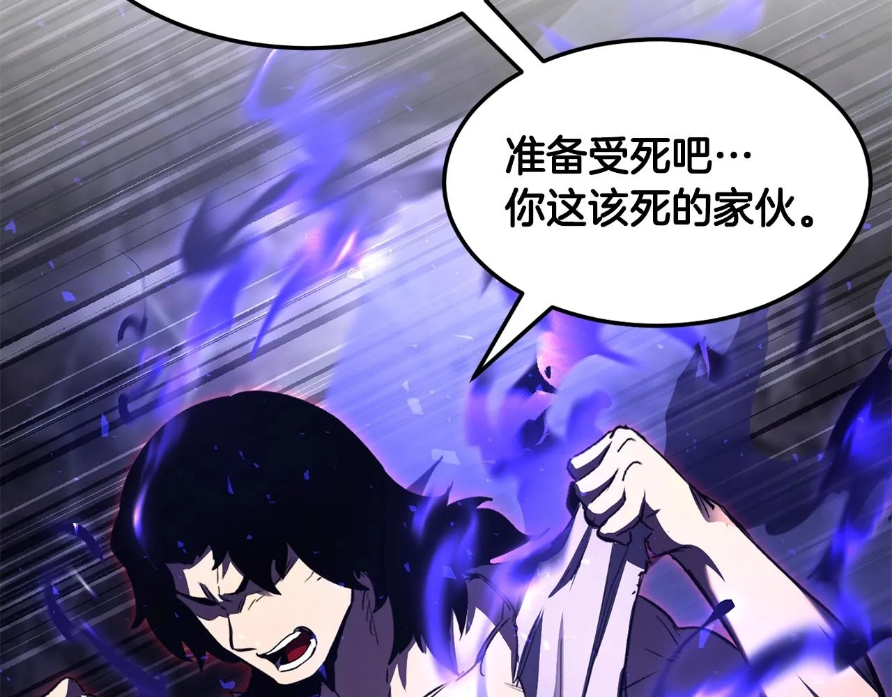 第83话 卧槽！他在拔刀！ 第122页