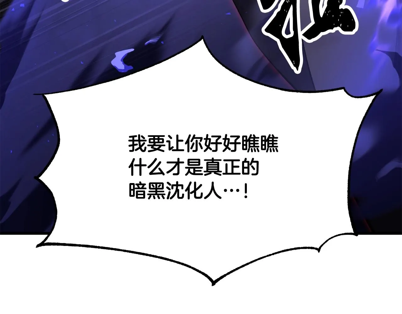 第83话 卧槽！他在拔刀！ 第124页