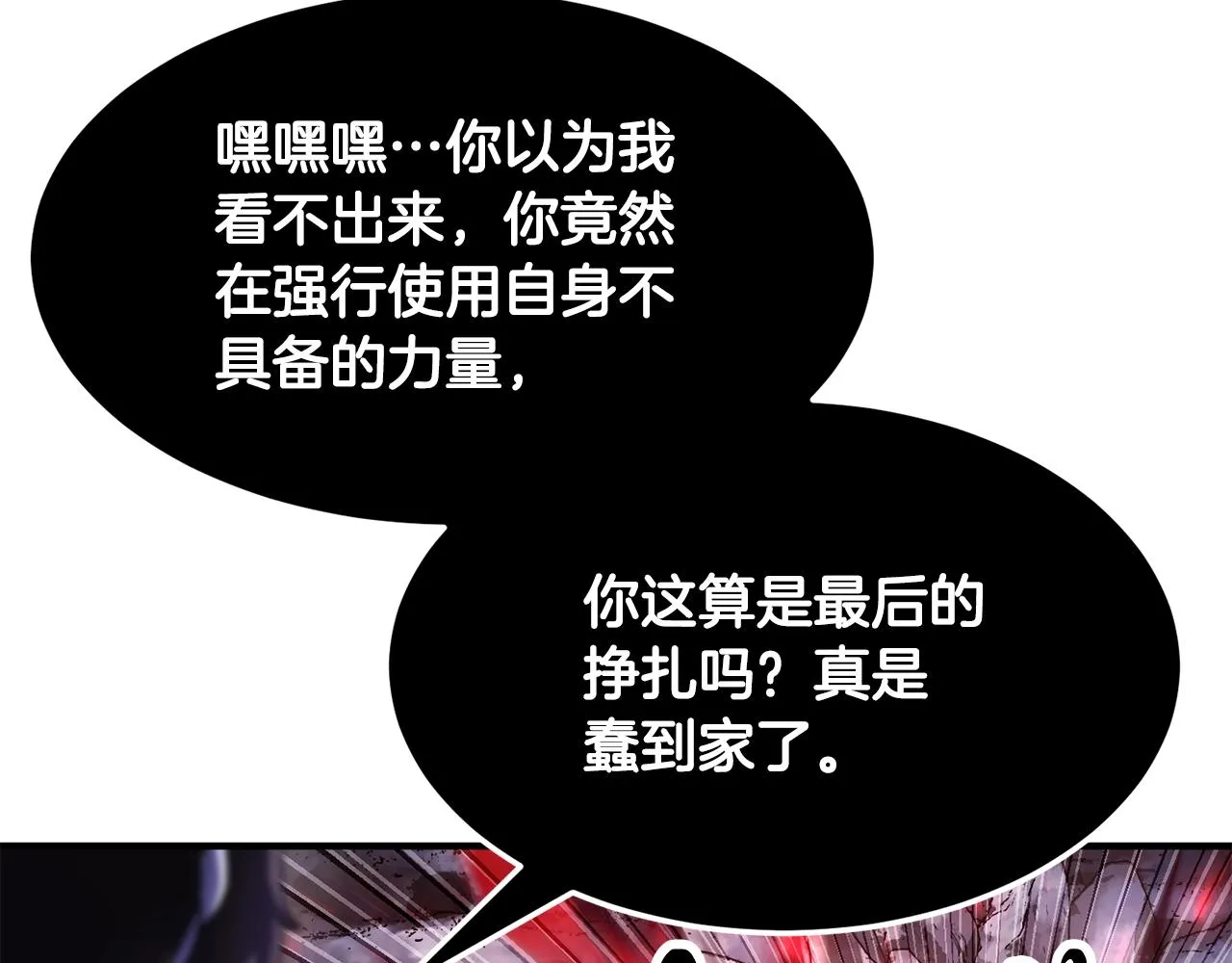 第83话 卧槽！他在拔刀！ 第128页