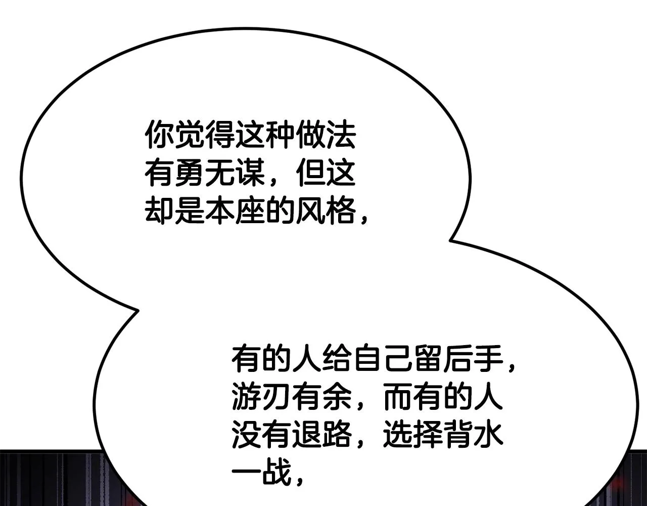 第83话 卧槽！他在拔刀！ 第131页