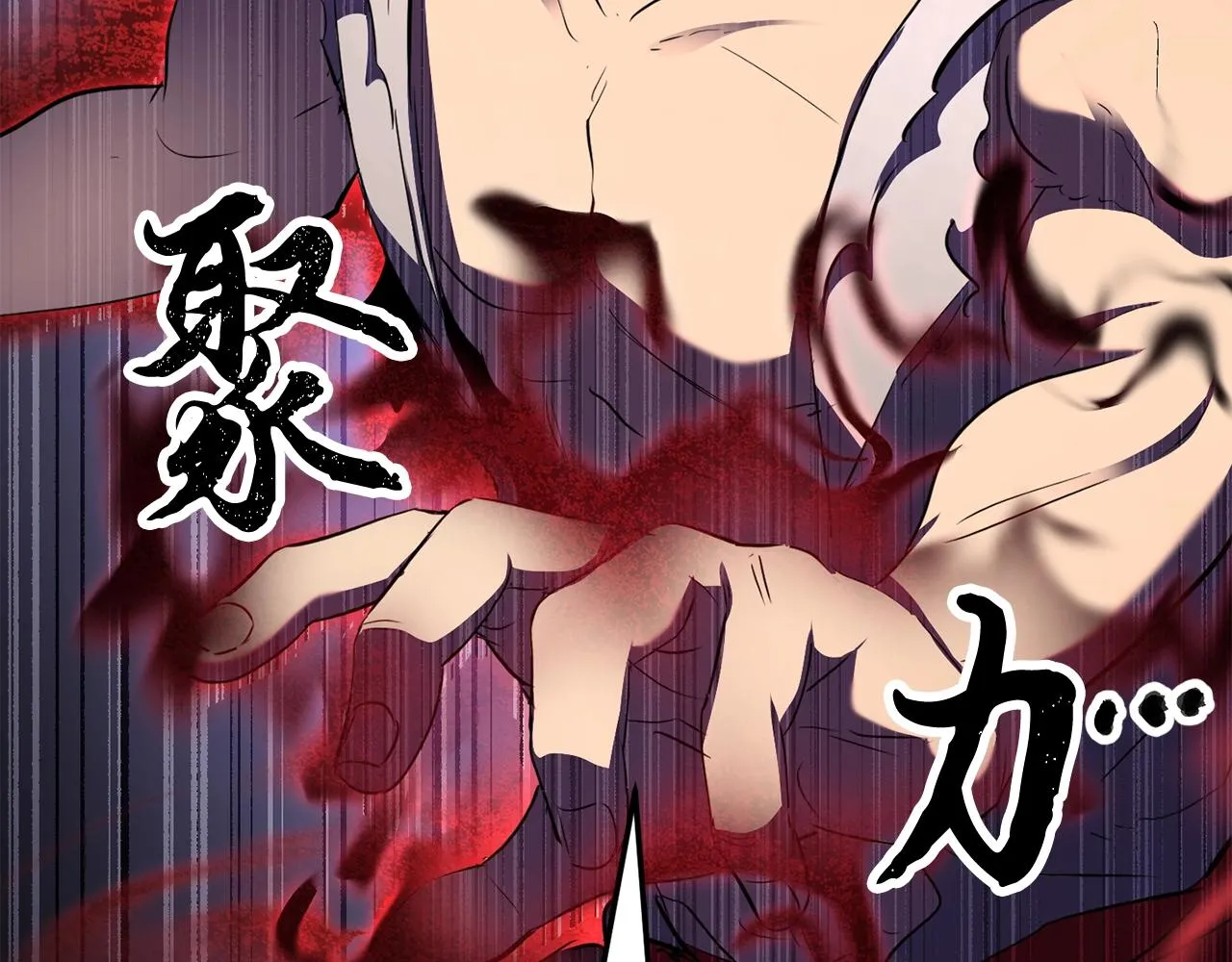 第83话 卧槽！他在拔刀！ 第133页