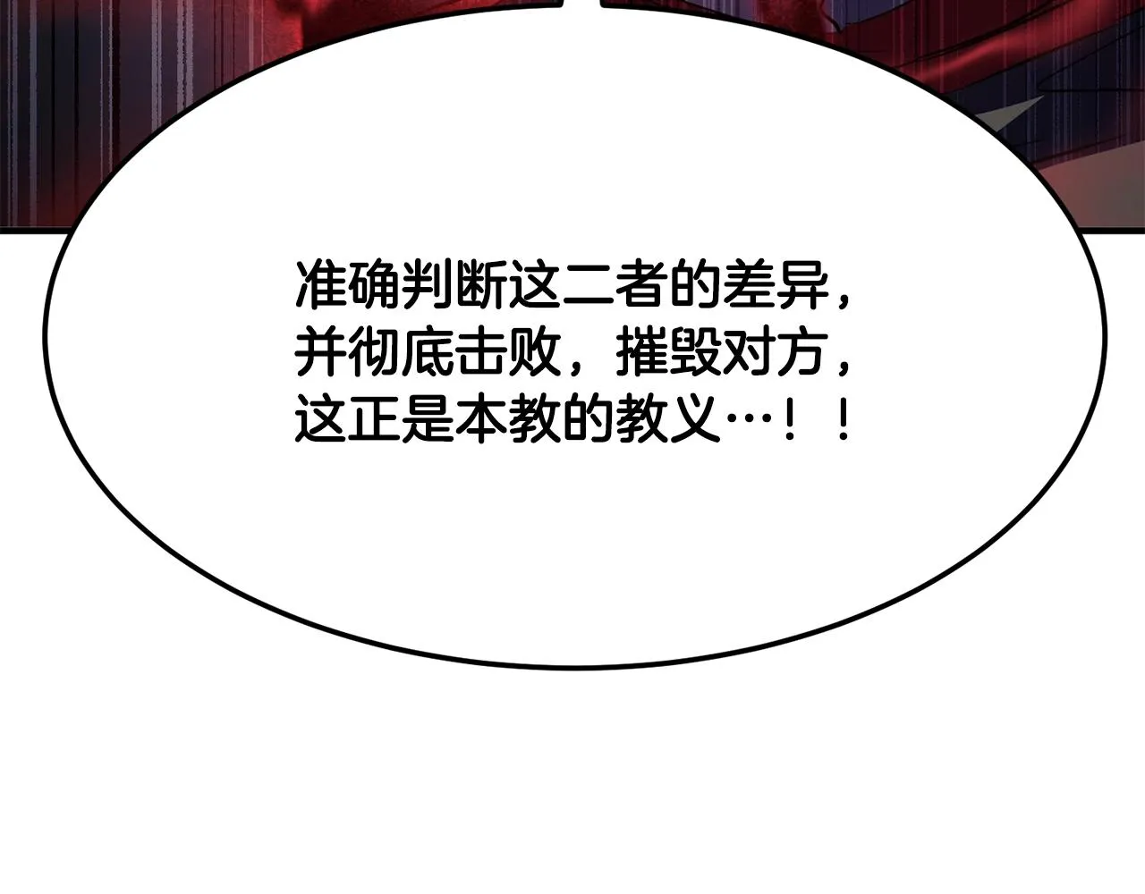 第83话 卧槽！他在拔刀！ 第134页