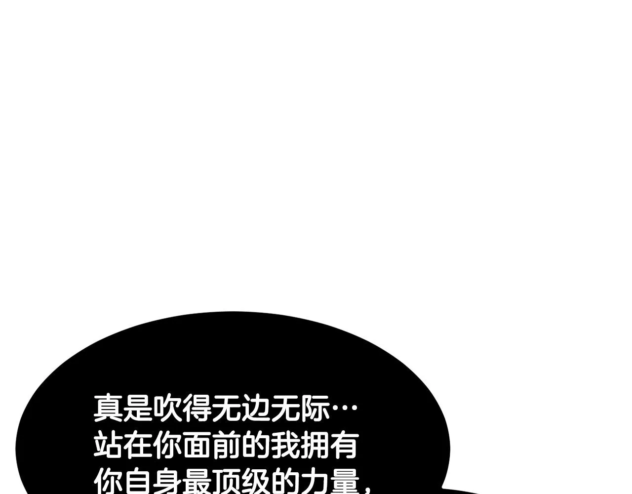 第83话 卧槽！他在拔刀！ 第136页