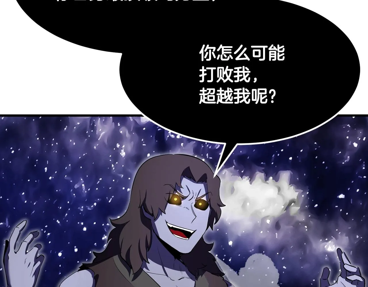 第83话 卧槽！他在拔刀！ 第137页