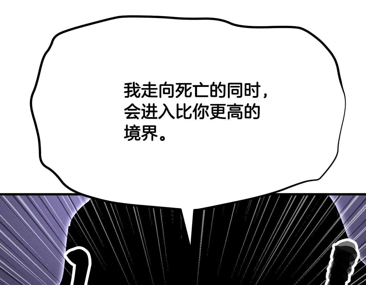 第83话 卧槽！他在拔刀！ 第140页