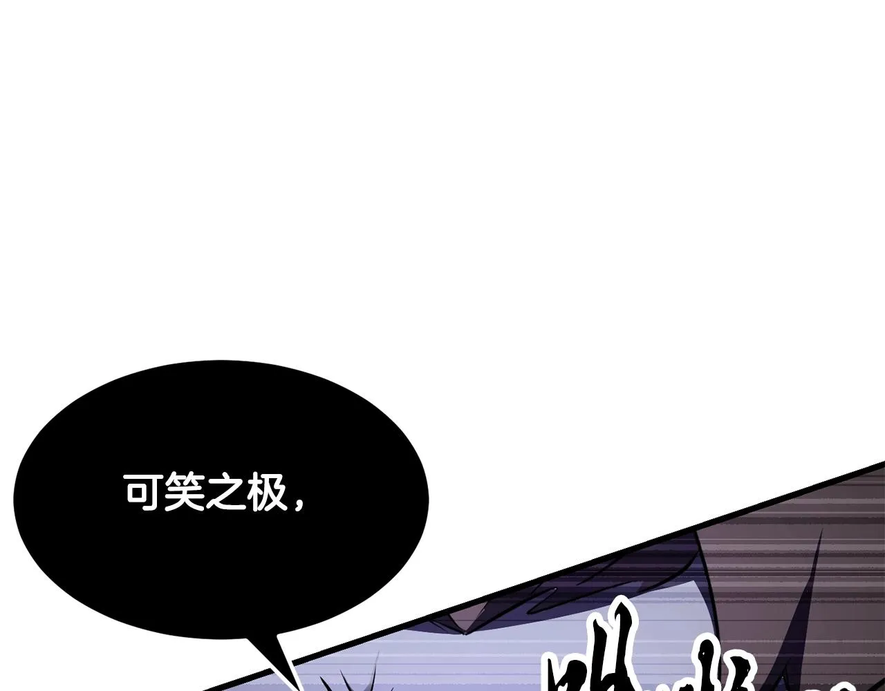 第83话 卧槽！他在拔刀！ 第143页