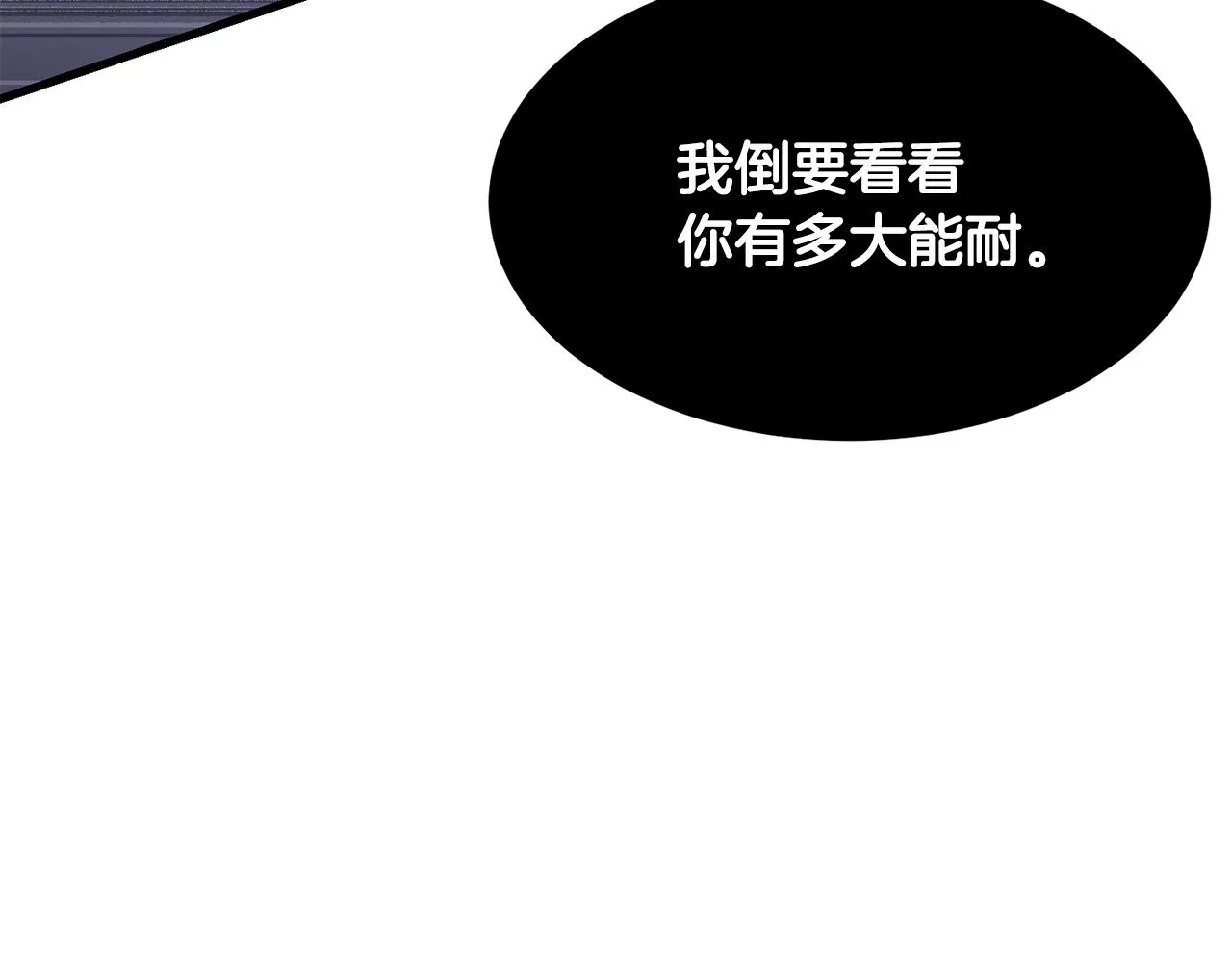 第83话 卧槽！他在拔刀！ 第145页