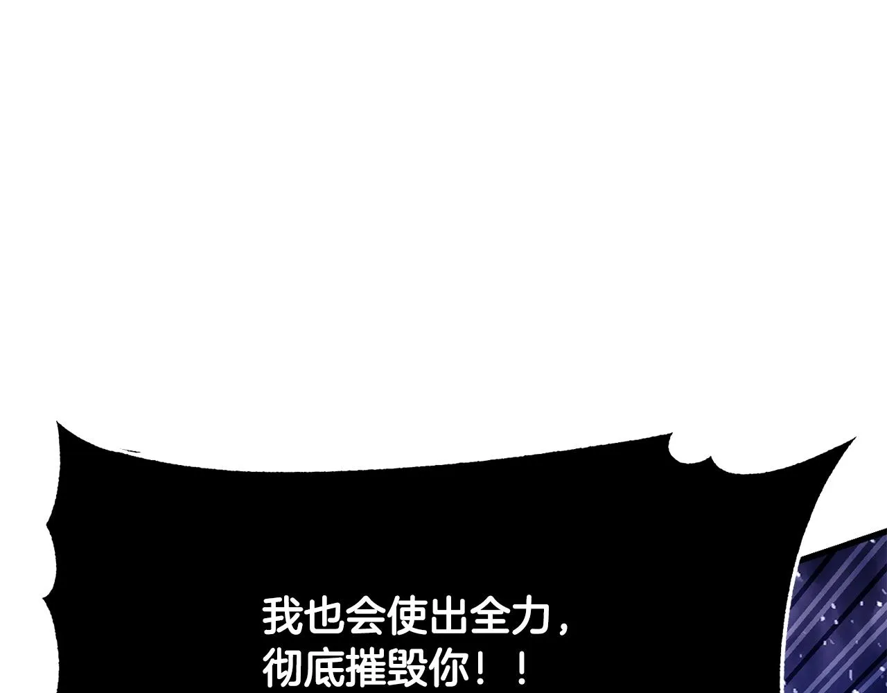 第83话 卧槽！他在拔刀！ 第147页