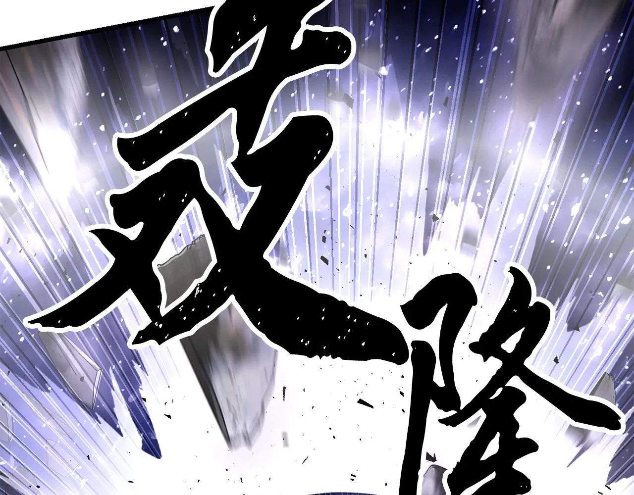 第83话 卧槽！他在拔刀！ 第155页