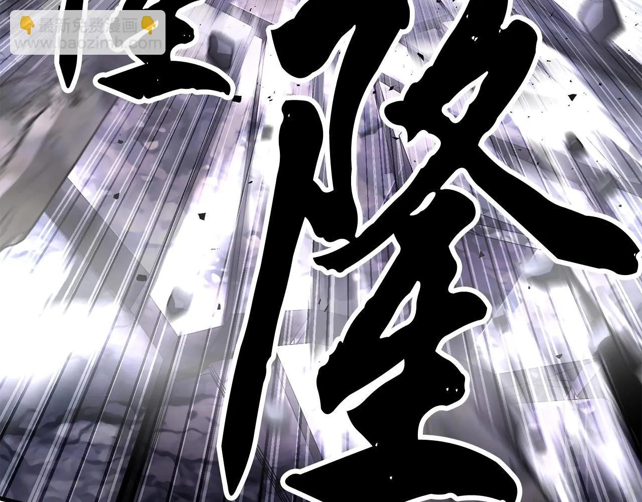 第83话 卧槽！他在拔刀！ 第157页