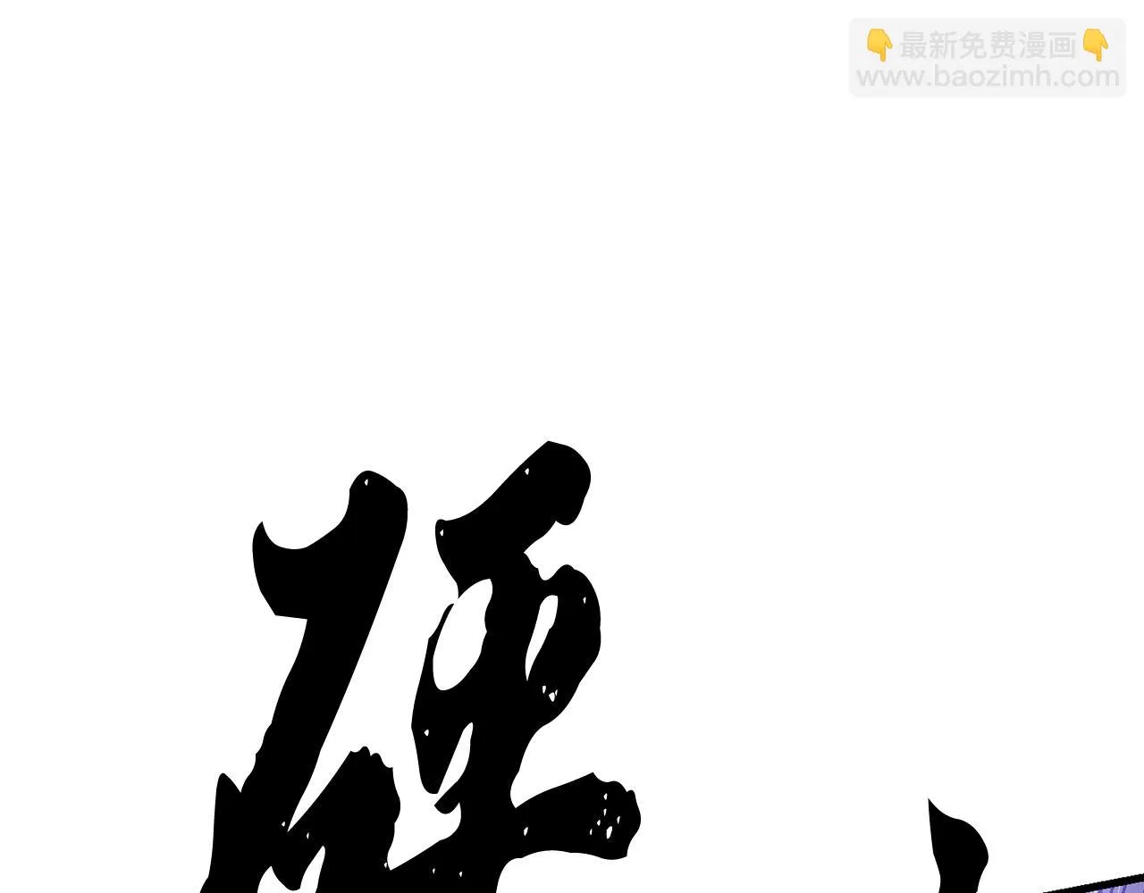 第83话 卧槽！他在拔刀！ 第169页