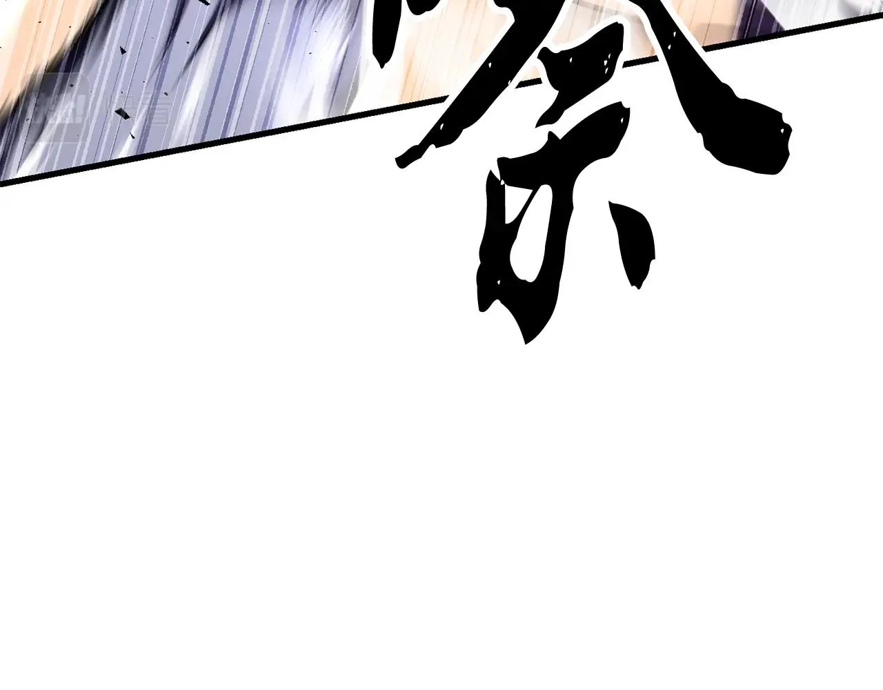 第83话 卧槽！他在拔刀！ 第172页