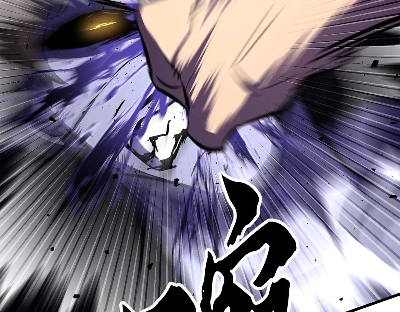 第83话 卧槽！他在拔刀！ 第180页