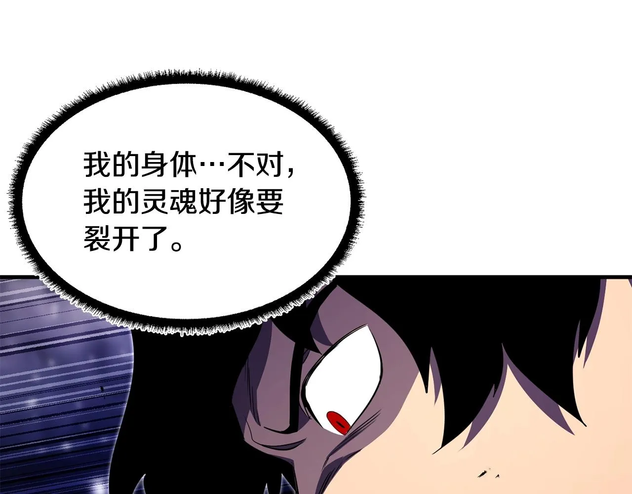 第83话 卧槽！他在拔刀！ 第189页