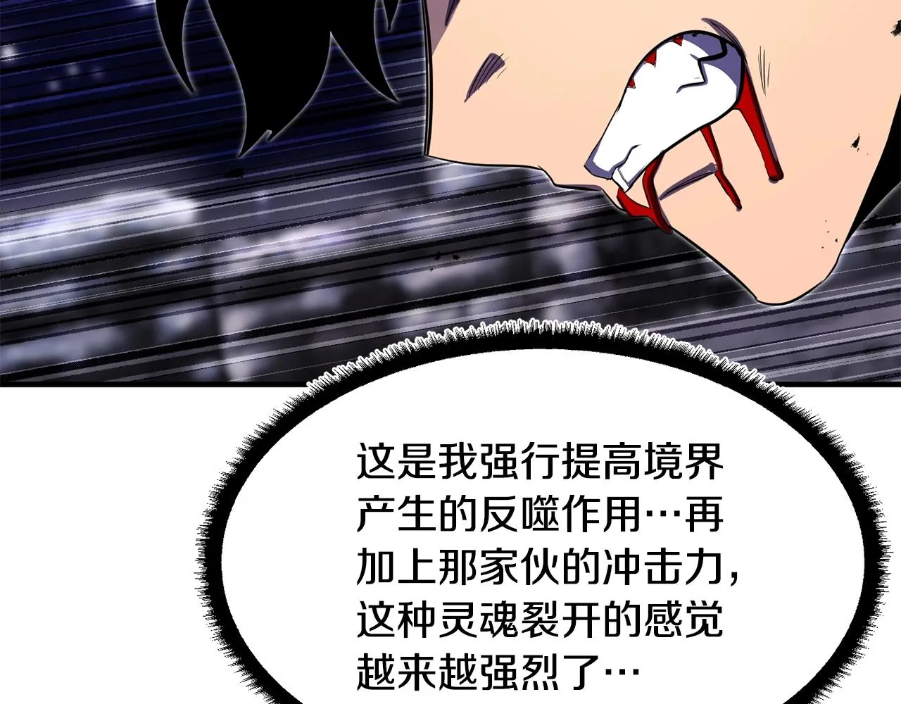 第83话 卧槽！他在拔刀！ 第190页