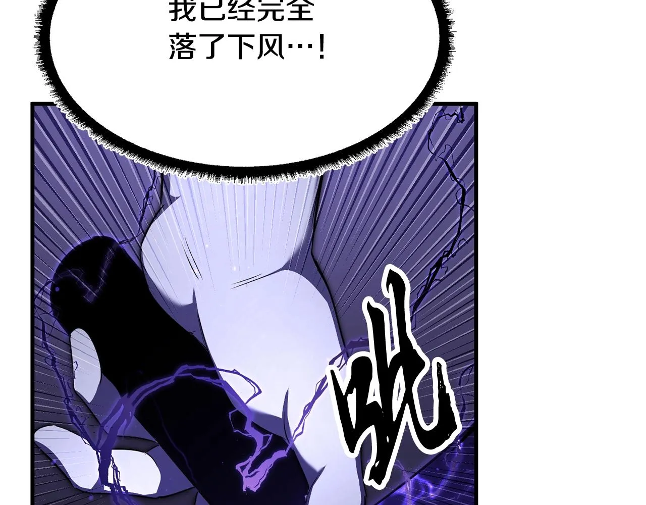 第83话 卧槽！他在拔刀！ 第192页
