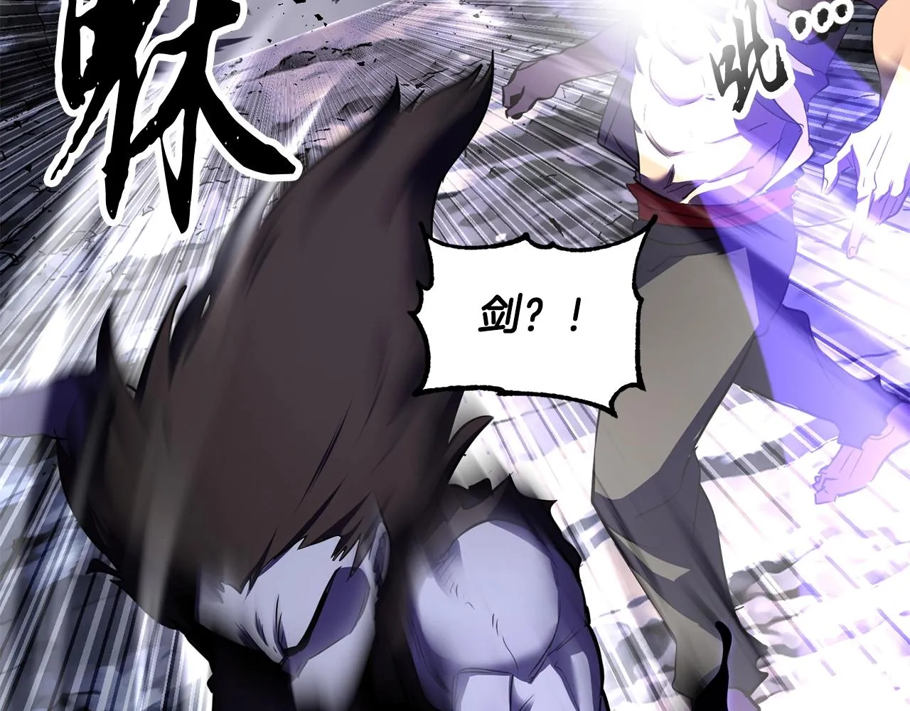 第83话 卧槽！他在拔刀！ 第197页